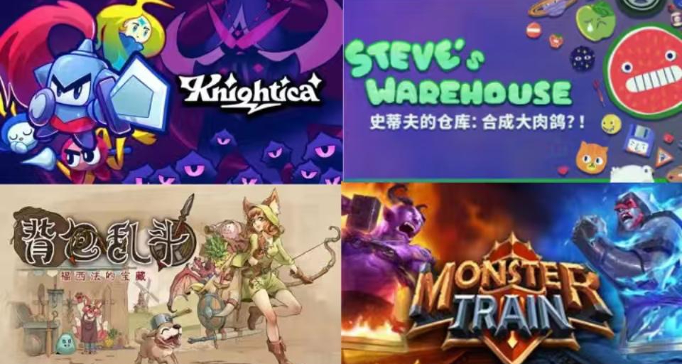 我打过的独立游戏的推荐点和劝退点总结（第十二期）