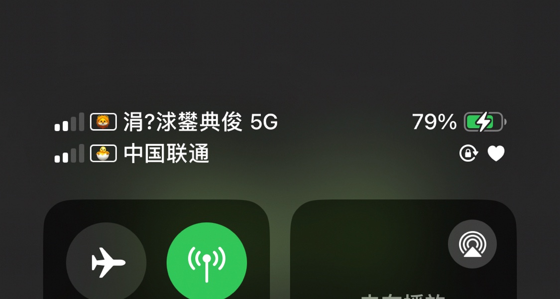 蘋果手機運營商亂碼：“中國電信”變“涓？浗鑾典俊”
