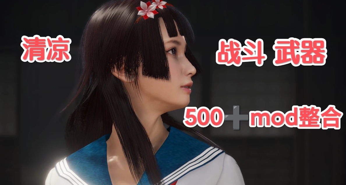 👹清涼仁王2終極MOD整合包500+盛宴戰國奇幻之旅全新定義👹