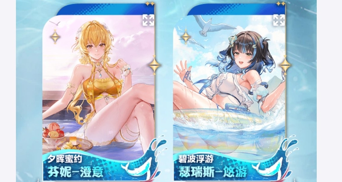【塵白禁區】時裝外觀情報，來自官網