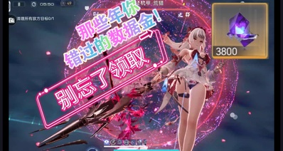 【塵白禁區】版本末期數據金獲取攻略,那些年你錯過的數據金!