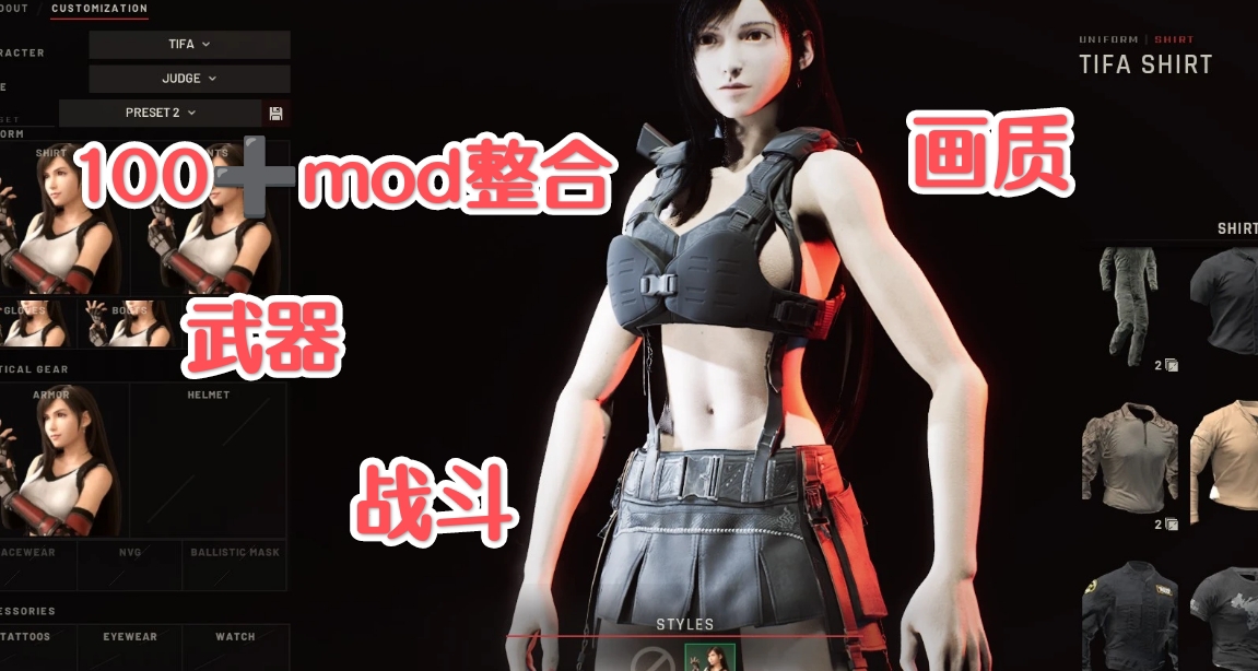 🚨嚴陣以待MOD終極整合戰術體驗全面進化精英特警即刻出擊🚨