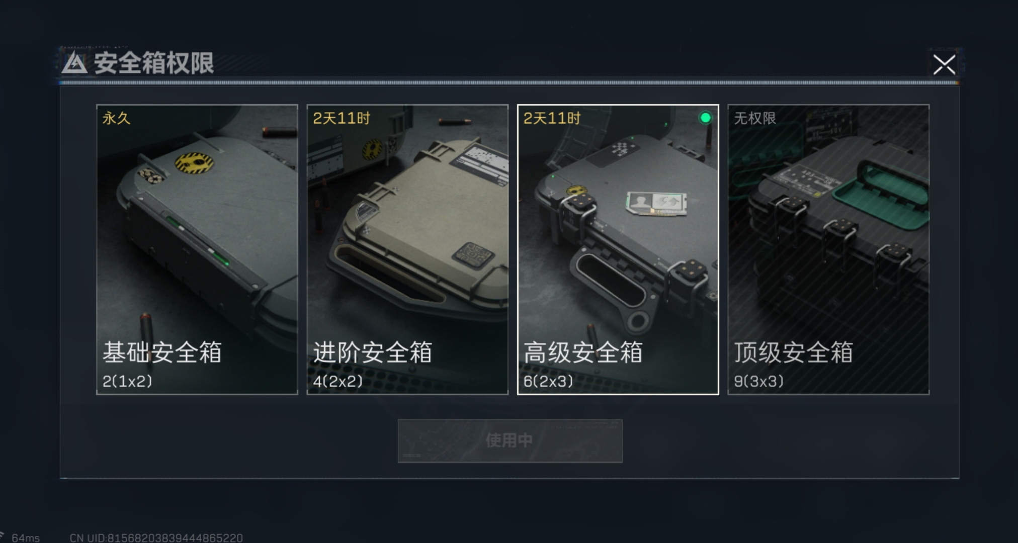 新賽季求別再用你的兩格跑刀了，手把手教你免費獲得4格保險