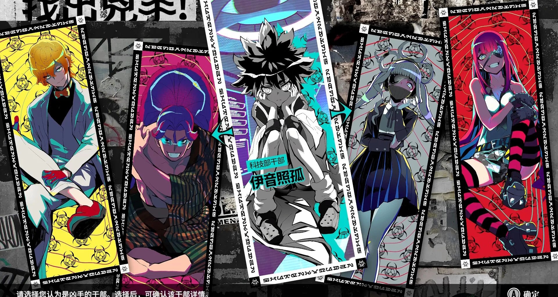 小高和剛新作體驗究竟如何？《終天教団》全成就攻略/通關評測