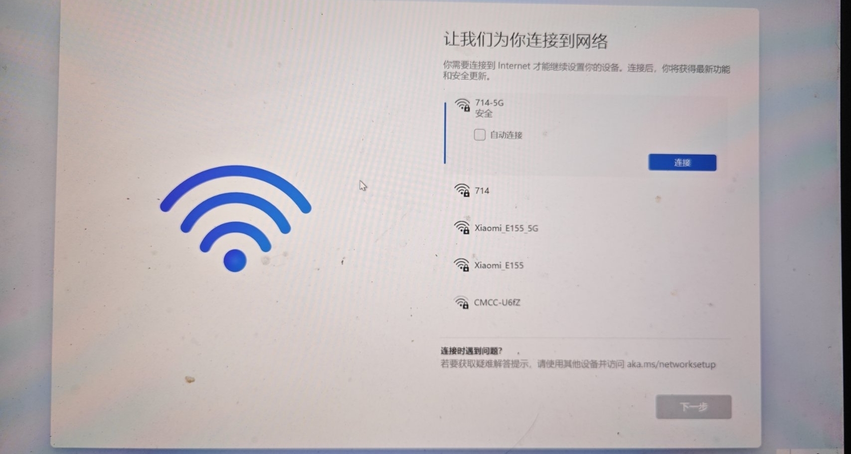 新电脑验机必学！跳过Win11联网，避免系统激活（2025攻略）