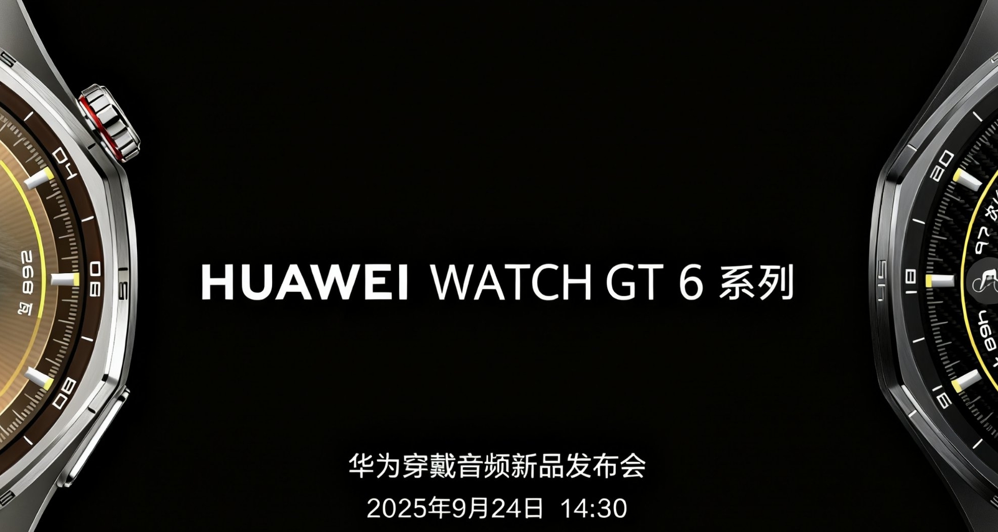 華爲穿戴音頻新品發佈會定檔：GT 6系列與FreeClip 2一同登場