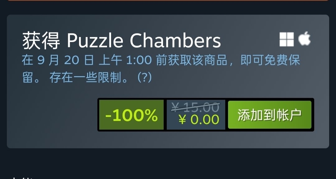 Steam喜加一，原价15的解密游戏限时5天免费领取