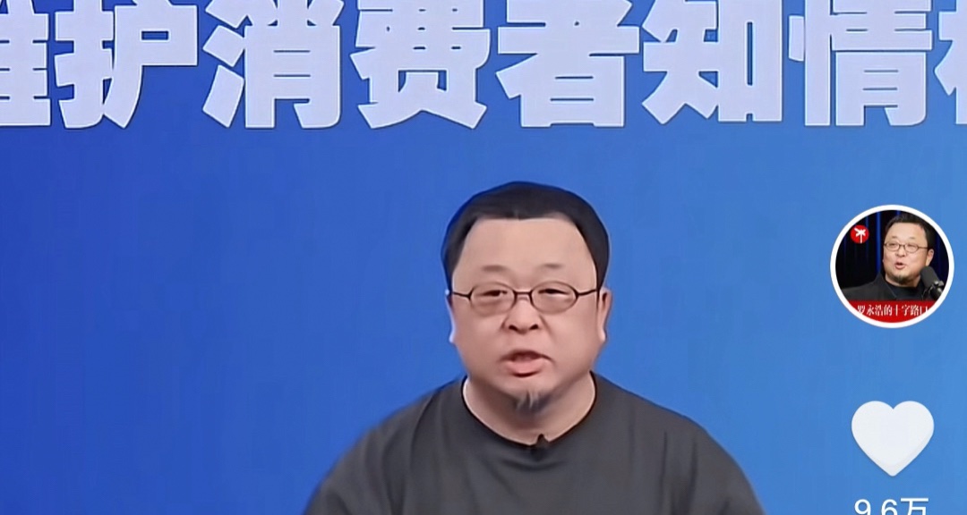 西貝致歉信被羅永浩“拆臺”：要不要攤開講講？