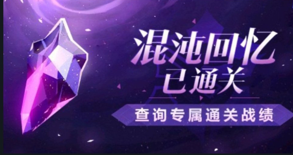崩铁3.5版本忘却之庭更新——BOSS血量激增的一集