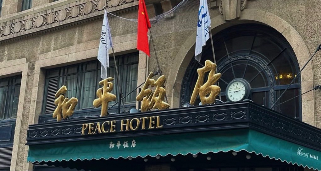 酒店科普｜雅高集团