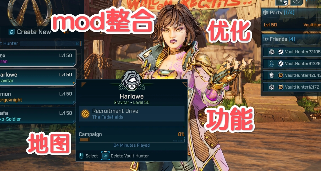 🔫无主之地4MOD优化整合｜提升体验・个性化定制冒险焕新🔫