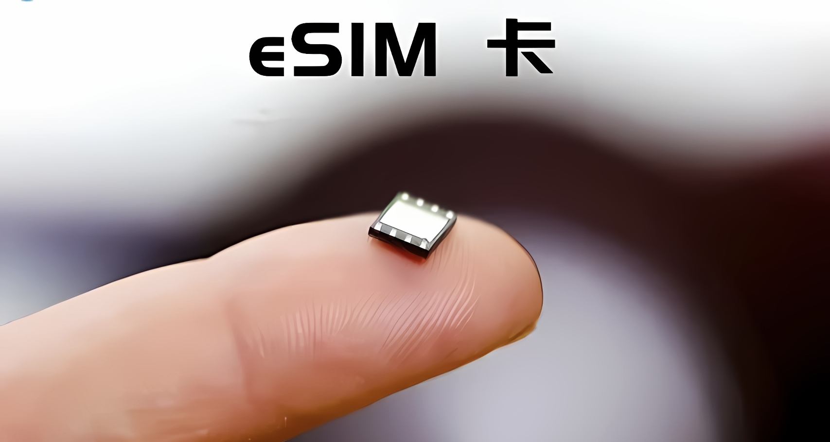 eSIM卡要來了？留給手機的空位真的不多了