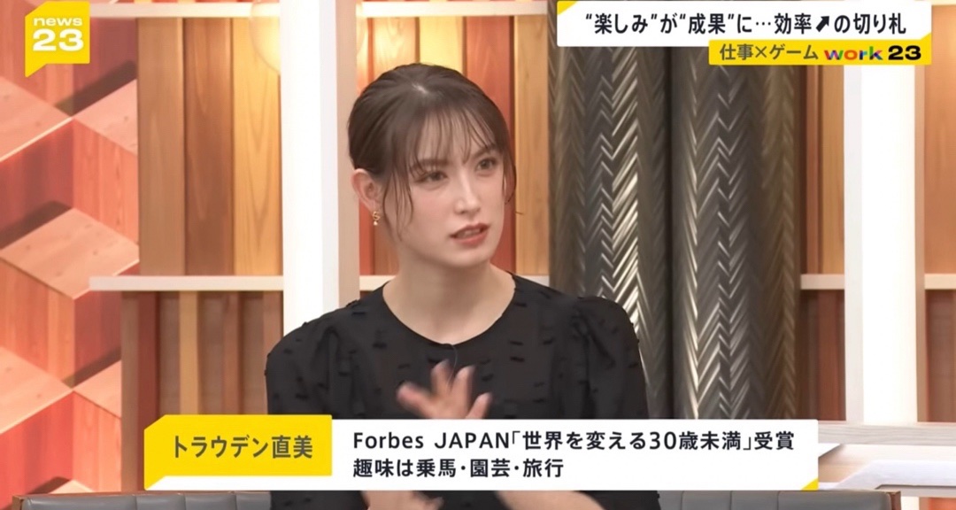 日本清洁公司用游戏连动实体工作 边洗床单边推进度产能提升8%