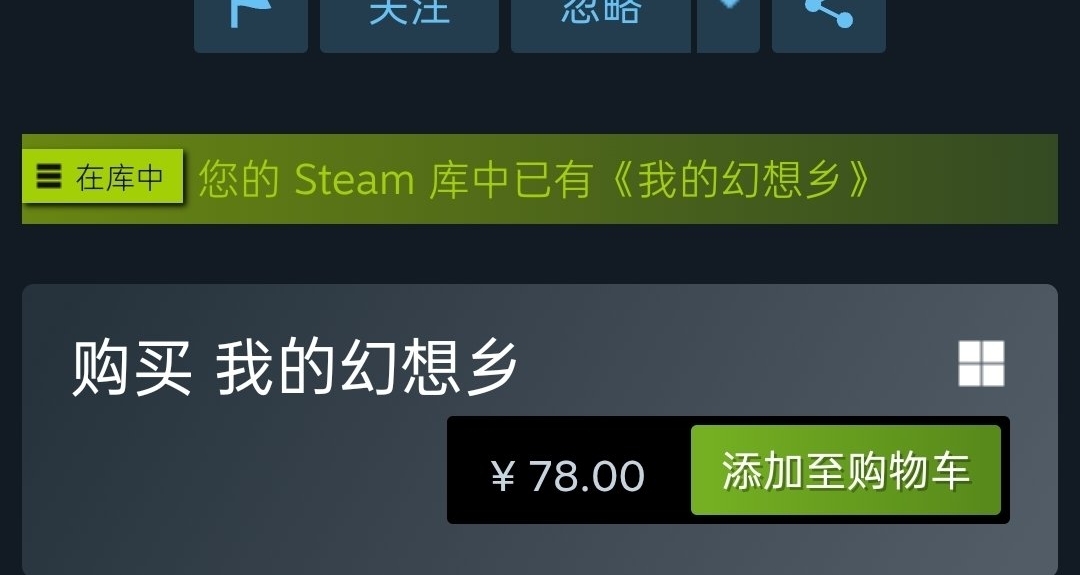 Steam喜加一，原價78的遊戲我的幻想鄉領取教程