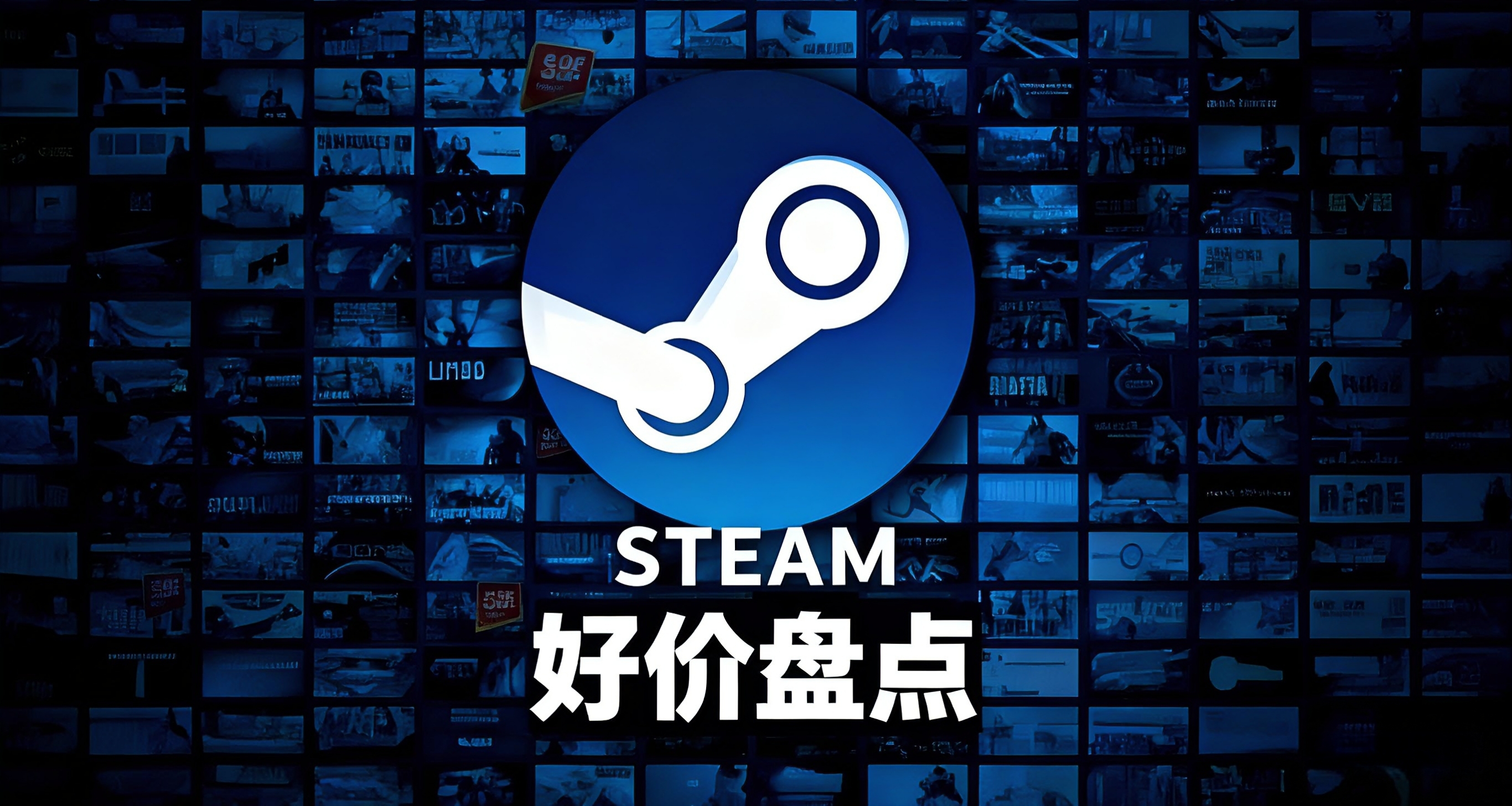 盤點一下秋促之前必買佳作（精選遊戲，優質評價）