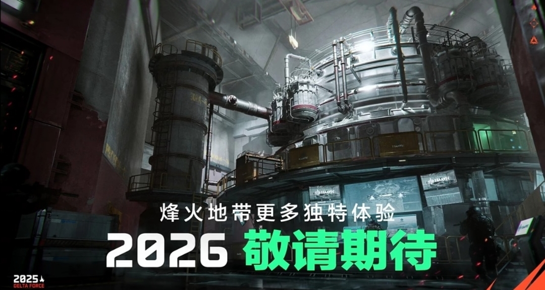 烽火地帶下一張圖爆料，竟然是“核電站”！？