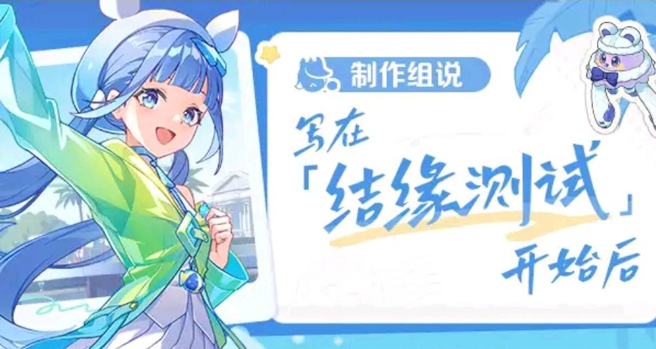 崩坏: 因缘精灵优化方向确定——精灵养成策略冒险游戏