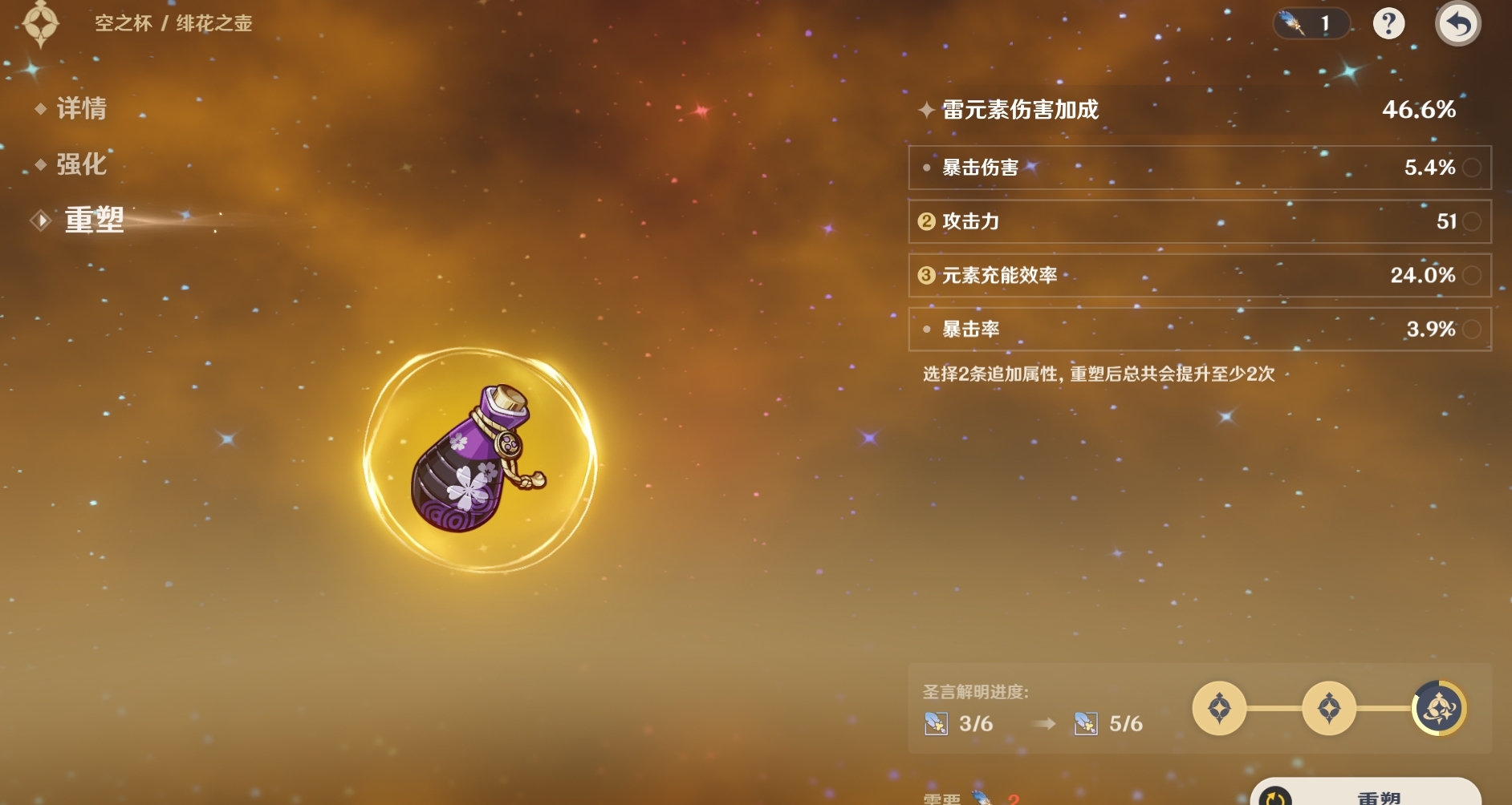 你真的会用羽毛吗？