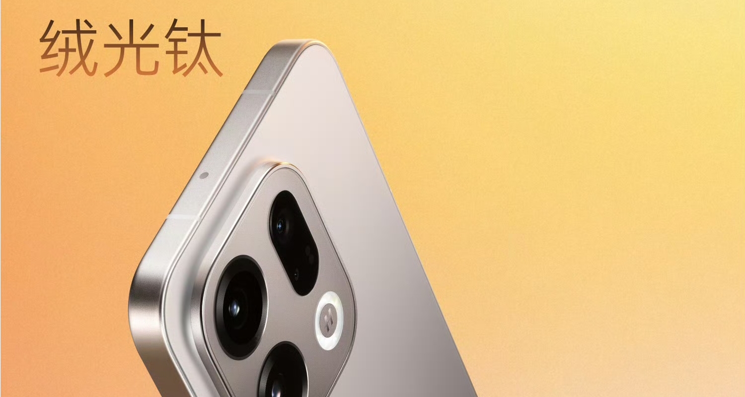 OPPO Find X9曝光，全新配色:絨光鈦、霜白、霧黑、絨砂鈦