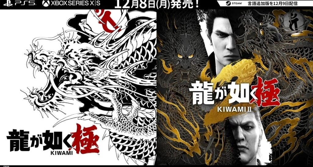 《如龙极1&2》12月8日上PS5与Xbox Series，PC更新简体中文