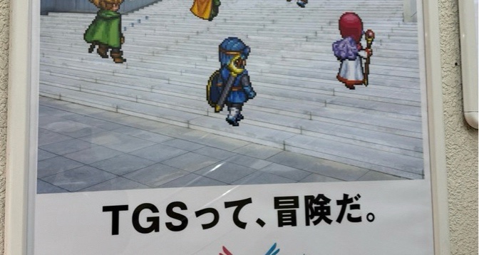 【阿狗见闻录】多图 这可能会成为今年东京电玩展最有创意的广告