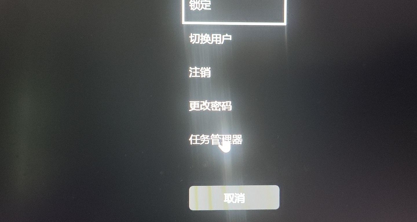 如何在遊戲全屏卡住時退出來並關掉遊戲