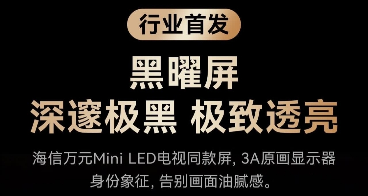 DP2.1接口中最便宜的4K Mini-LED顯示器？超罕見的低反鏡面屏！