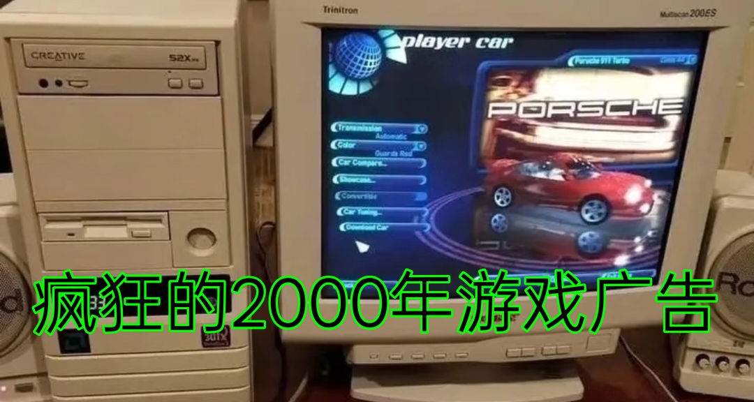 熱血！遊戲魅力2000！遊戲本來如此有活力