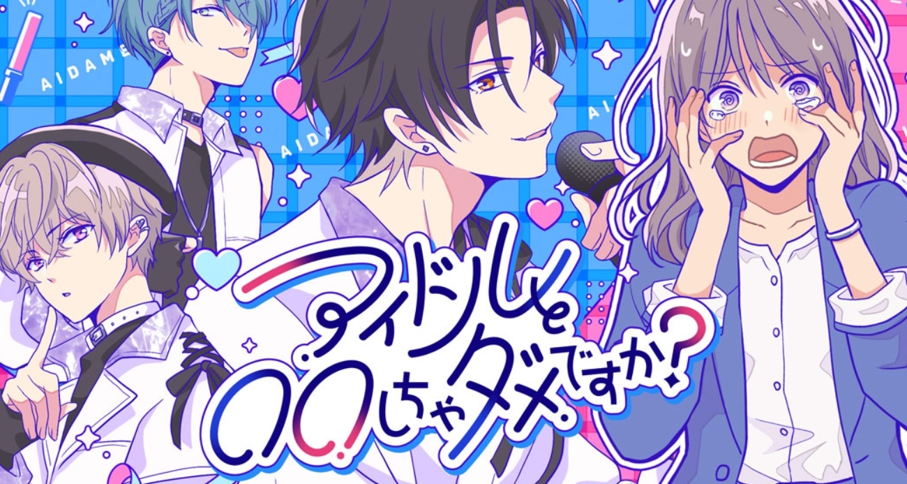 画风好看的短篇免费网页乙女游戏，全员好感度max的恋爱禁止喜剧