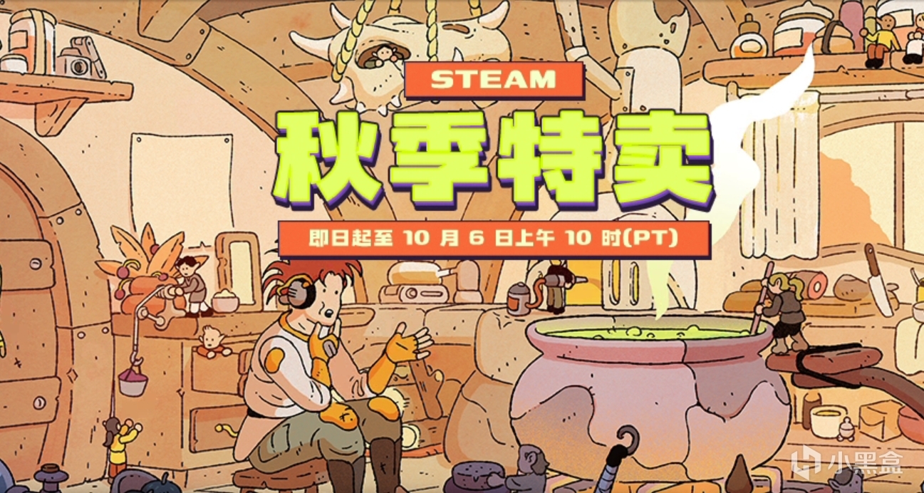 steam秋季大促正式開啓！爆肝二百款新平史低遊戲整合！