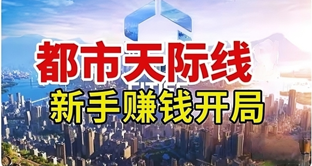 【邪修賺錢攻略】人民資本家看了都落淚，含淚血賺45萬！