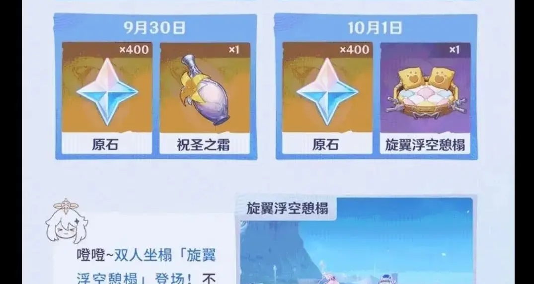 原神可以在大世界随地大小坐了？还可以和朋友一起坐！