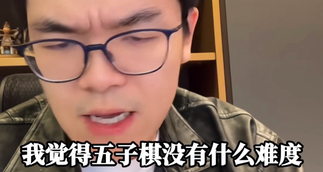 柯洁回应网友：转行五子棋也能成为顶尖职业高手