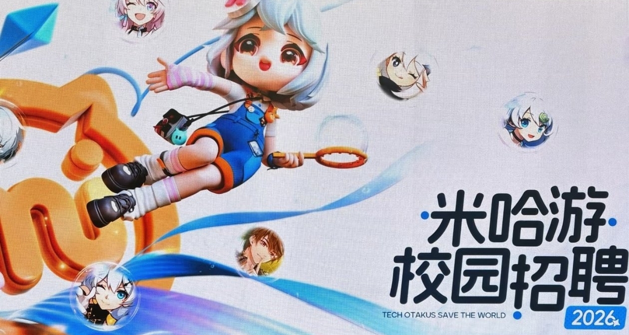 在最近的校招中，miHoYo透露了制作遐蝶背后的一些故事