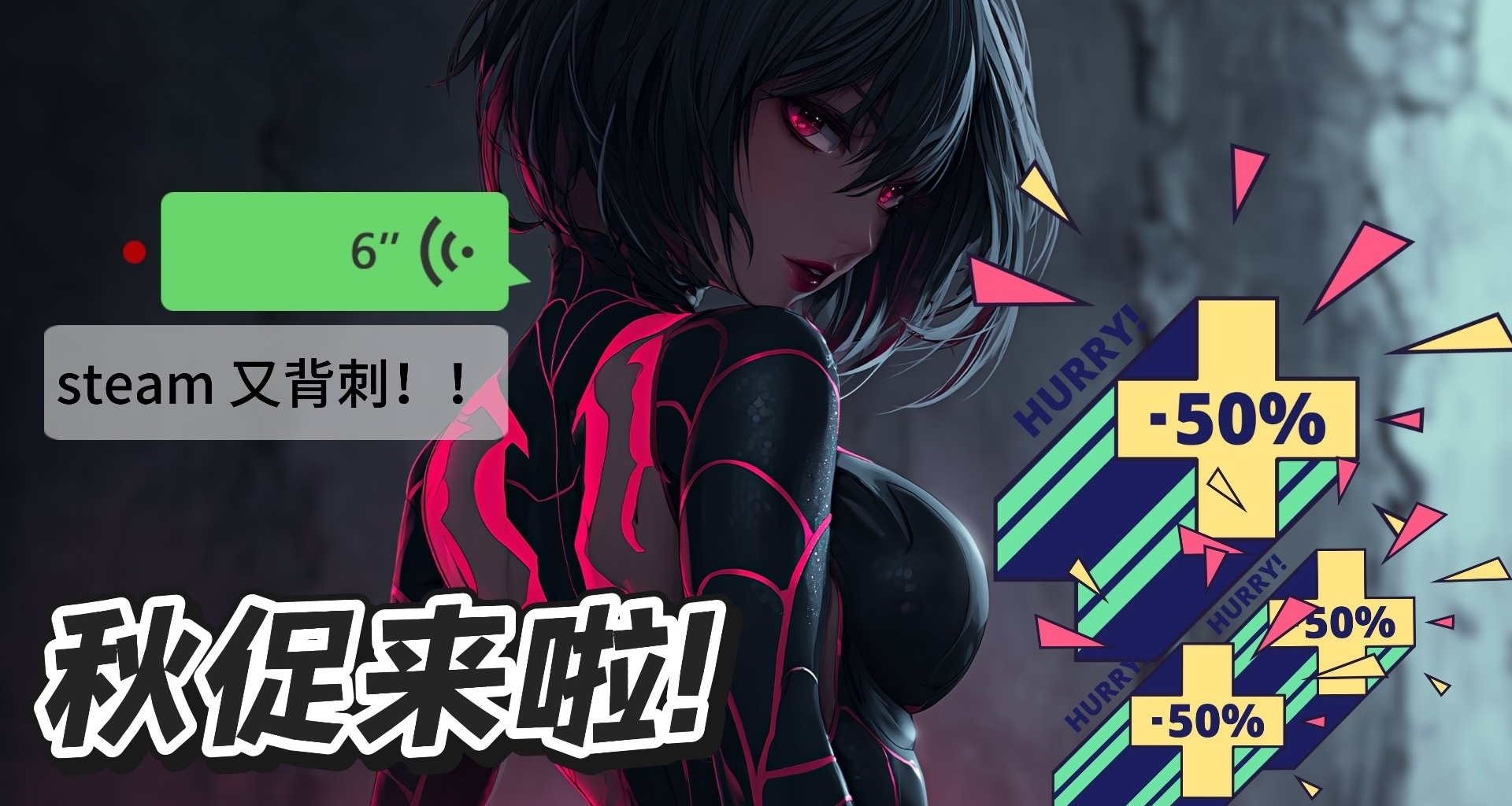 【Steam/9.30】最低0.5折！秋促如約而至，快來看看有哪些攢勁貨！