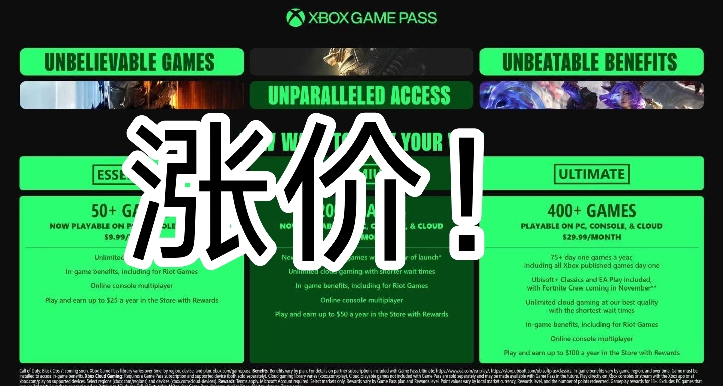 xgp官宣涨价，分级会员对齐老对手索尼