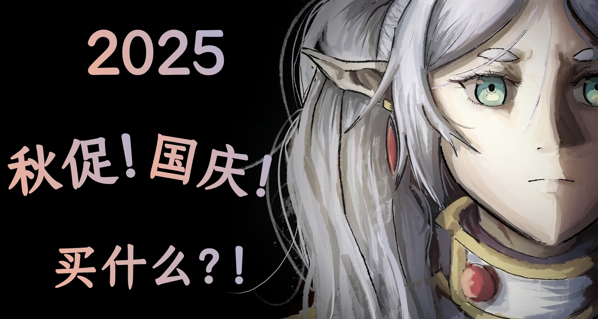 秋促寡淡怎麼買？10W+庫存給你20款秋促遊戲購買建議！