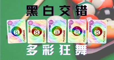 【小丑牌整活】多彩只是幻觉,黑八才是命运