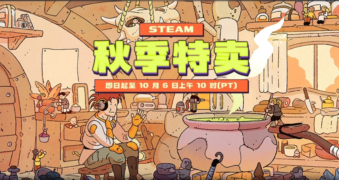 （10.3）秋促小黑盒促銷持續發力！多款佳作迎來史低折扣！