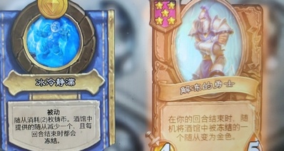 觉得生活无趣?不如看看炉石这次更新