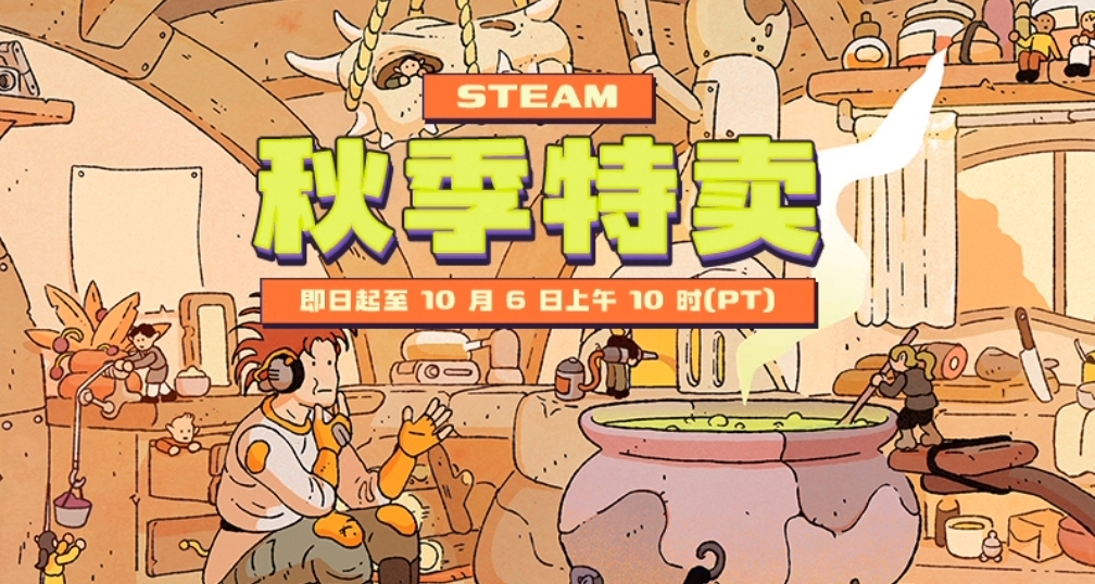 steam秋促即将结束，620款20元以下史低游戏表格速览版
