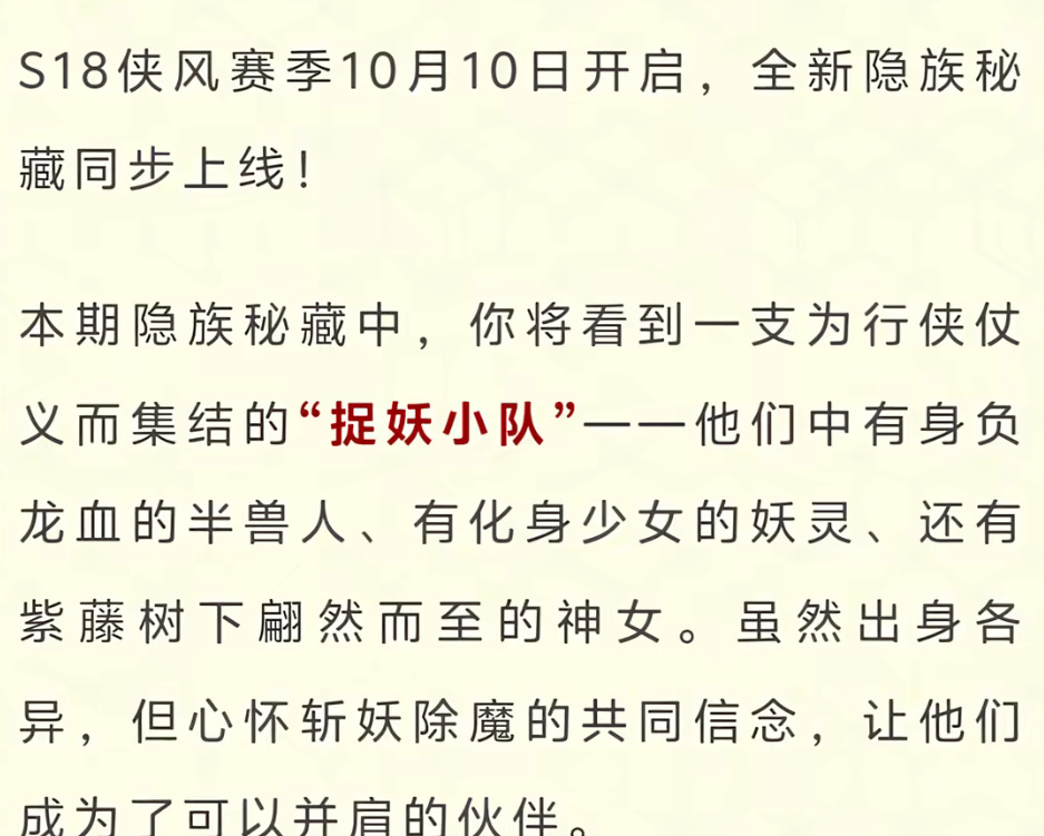 永劫无间新赛季