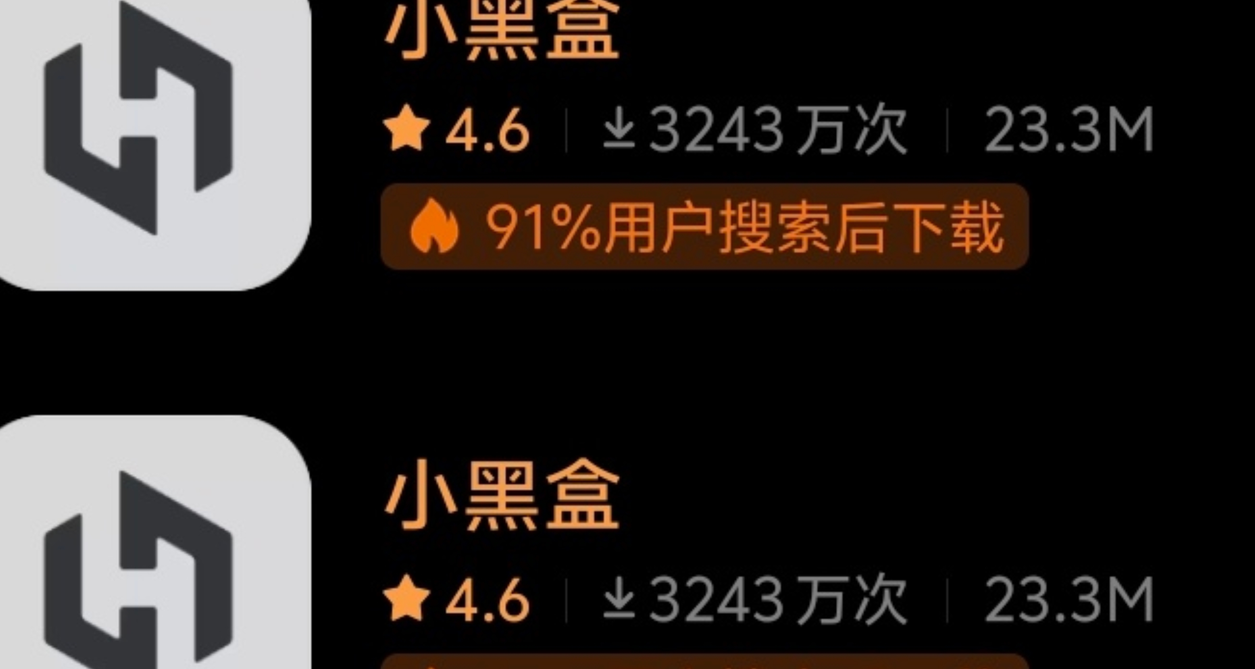 全站最详细！如何在手机上下载小黑盒保姆级教学