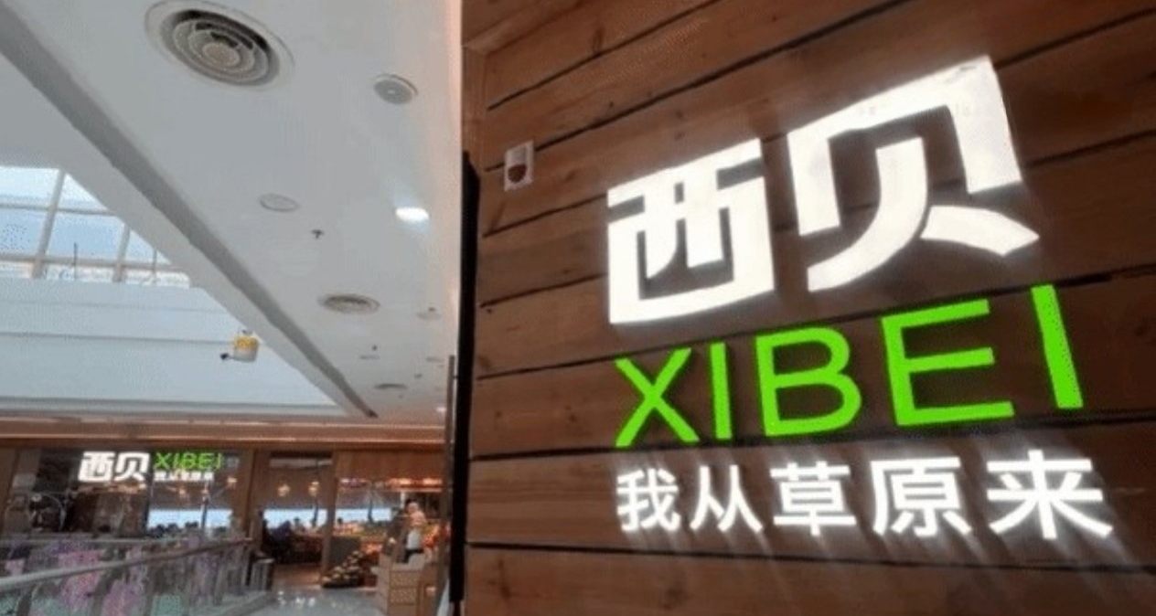 西贝一门店更换白绿配色门头，新标语“我从草原来”引关注