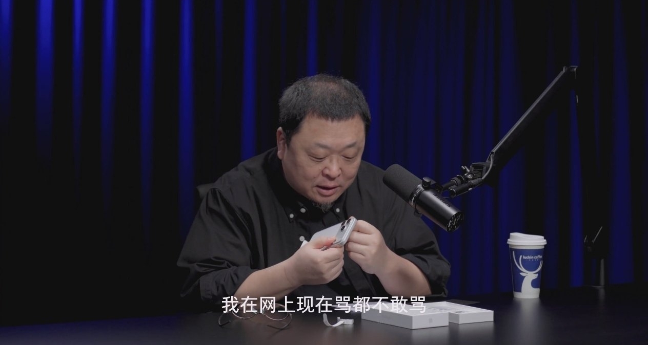 影视飓风Tim送罗永浩2TB iPhone 17 Pro Max，现场惊喜评价犀利