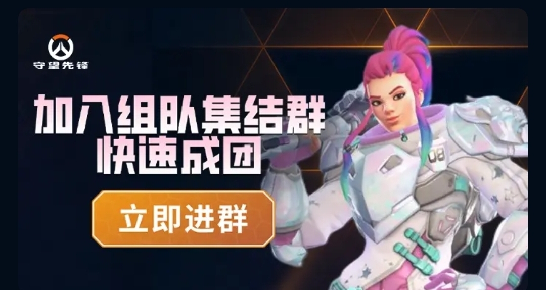 10.11守望先锋组团领小锤莹粉珠光皮肤