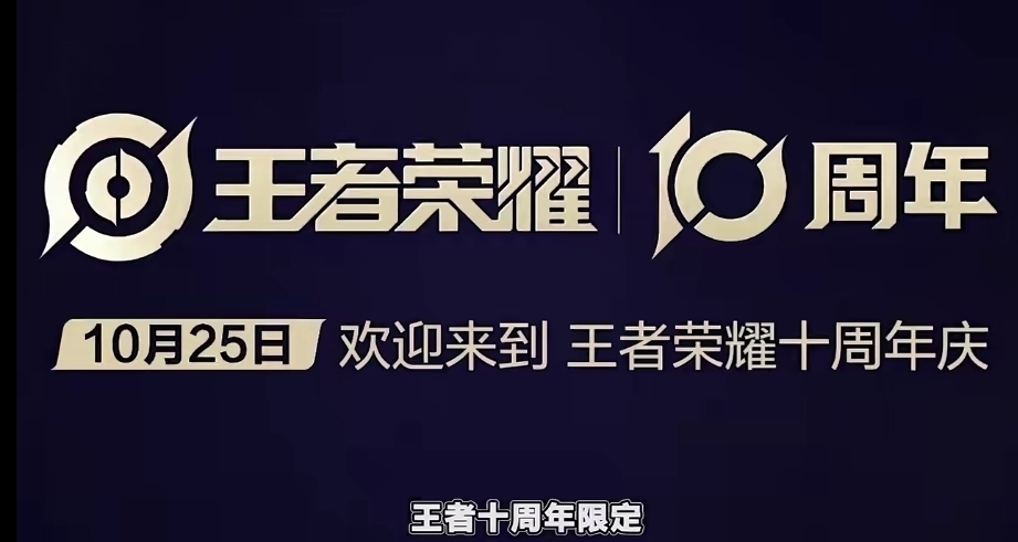 王者史上免费赠送最高规格皮肤来袭