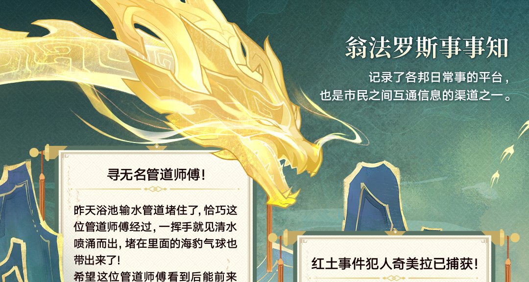 崩鐵丹恆·騰荒官方信息——鱗淵境開海前,三月七對丹恆說的是....