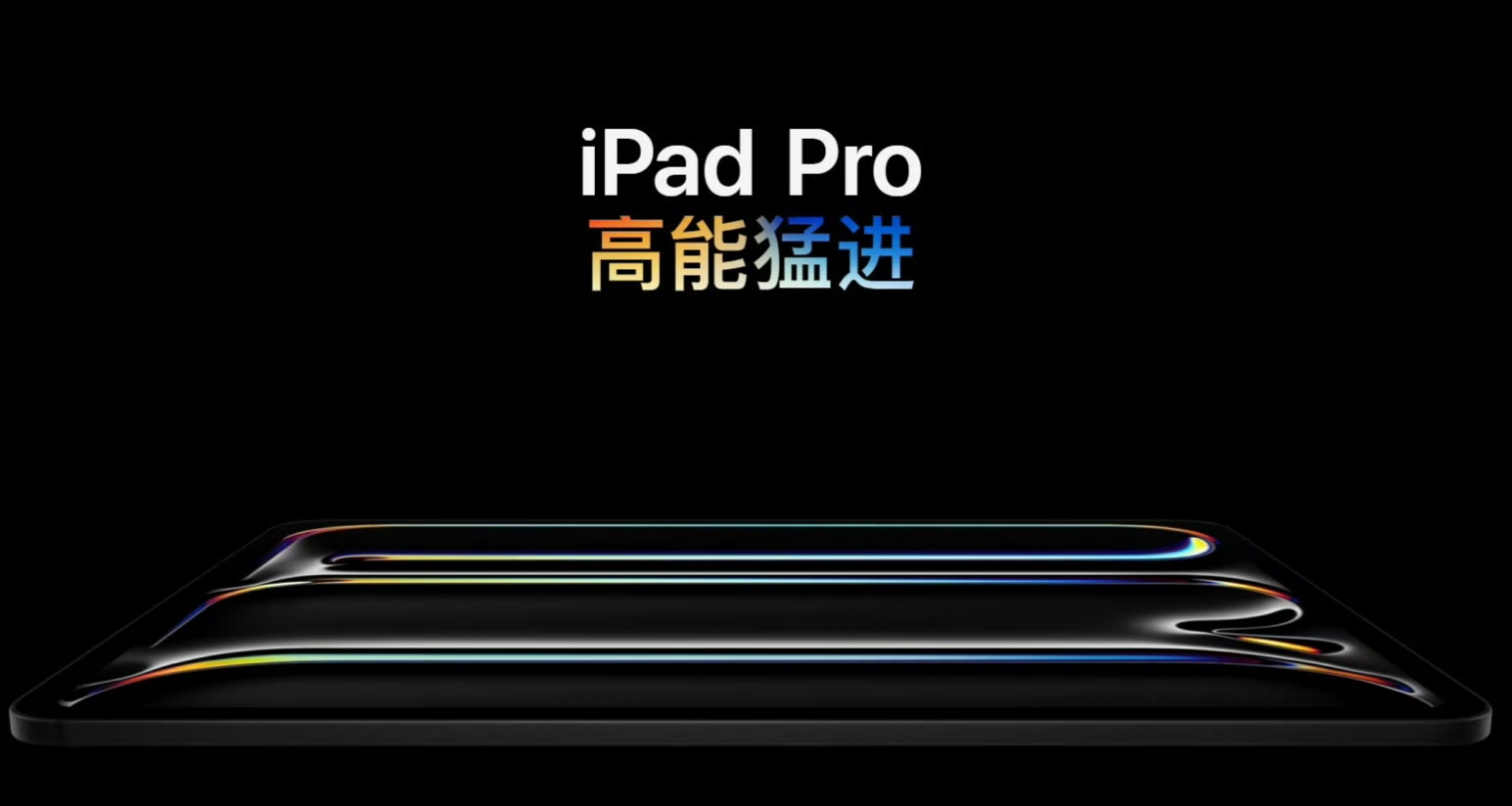 蘋果發佈多款搭載M5芯片產品｜ipad、筆記本、vision pro