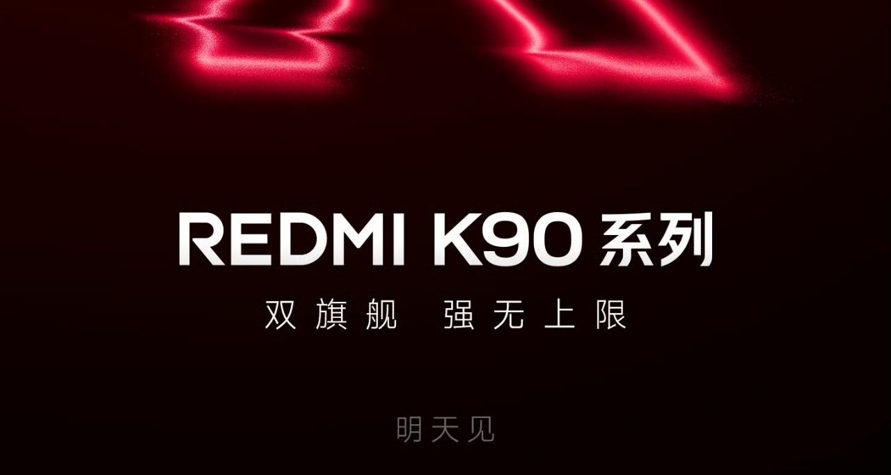 紅米官宣K系列後續將定位高端!接受與友商旗艦競爭